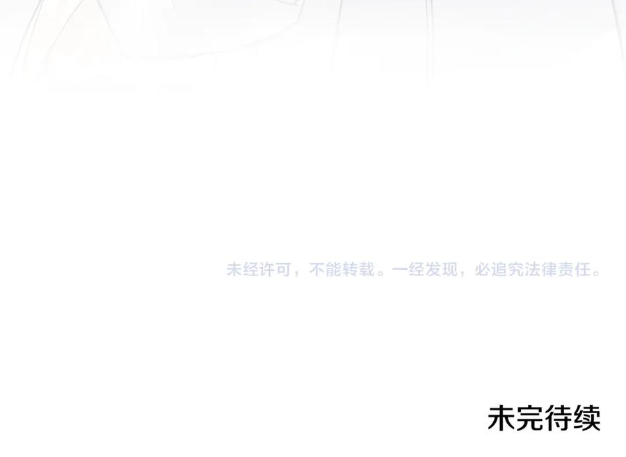 恶女的王座 第213话 夫妻合力 第208页