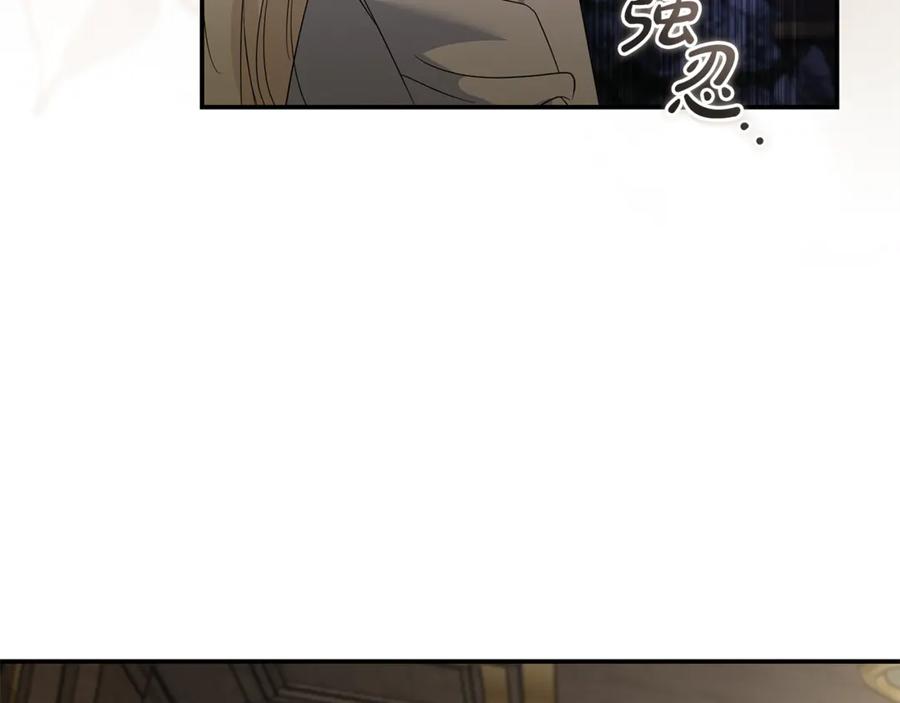 恶女的王座 第213话 夫妻合力 第176页