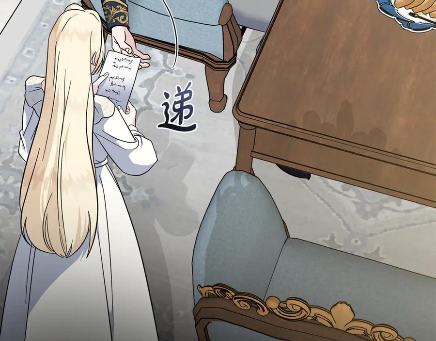 恶女的王座 第213话 夫妻合力 第186页