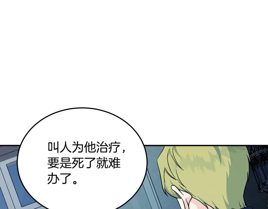恶女的王座 第213话 夫妻合力 第152页