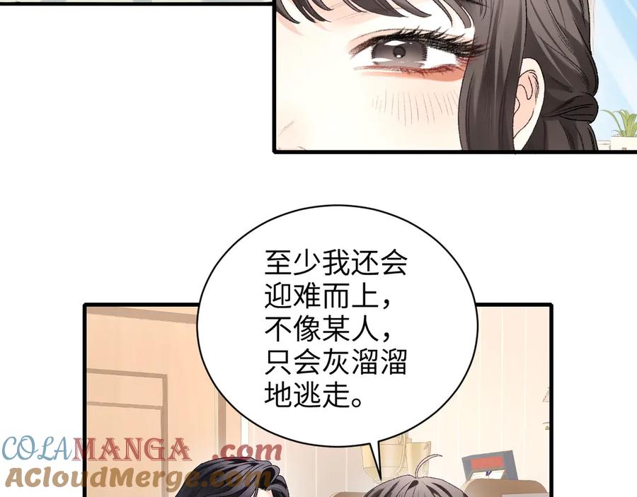 完美爱豆沦陷手册 - 完结篇 一起做饭 第25页