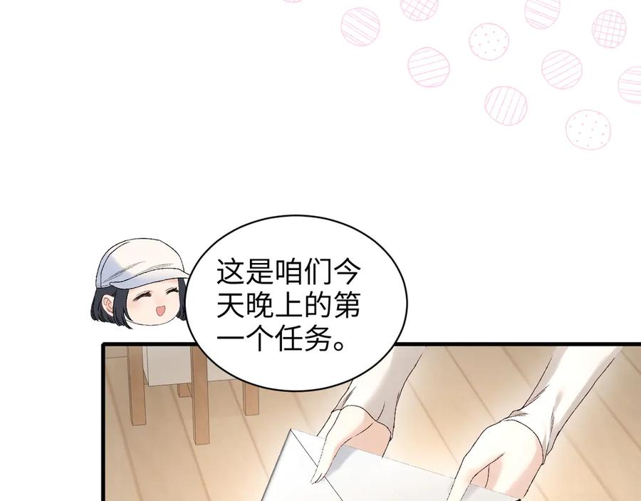 完美爱豆沦陷手册 - 完结篇 一起做饭 第29页