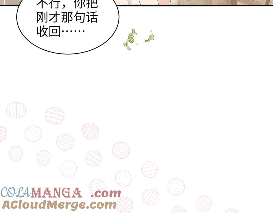 完美爱豆沦陷手册 - 完结篇 一起做饭 第28页