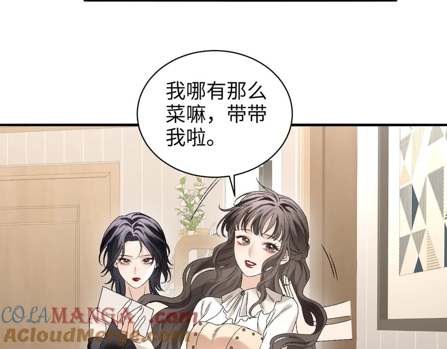 完美爱豆沦陷手册 - 完结篇 一起做饭 第16页