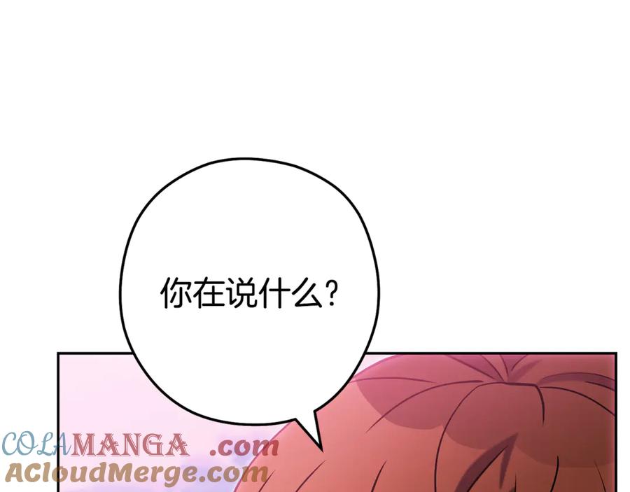 重启地下城 第215话 砍掉世界树 第217页