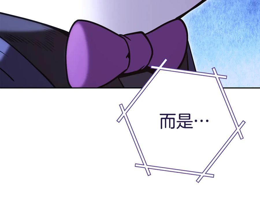 重启地下城 第215话 砍掉世界树 第163页