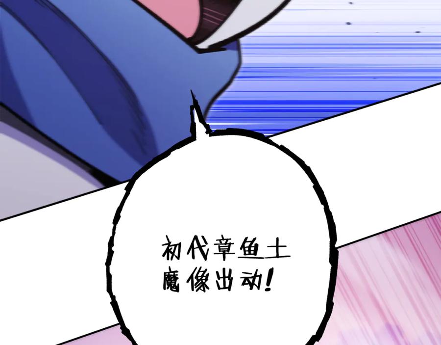 重启地下城 第215话 砍掉世界树 第187页