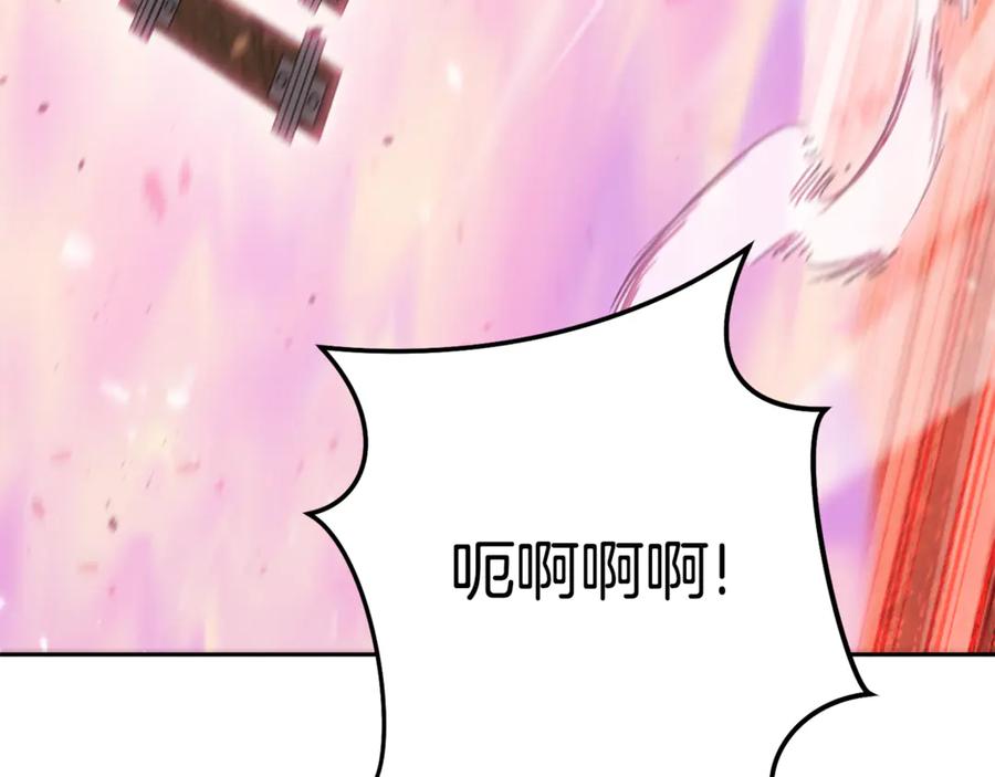 重启地下城 第215话 砍掉世界树 第179页