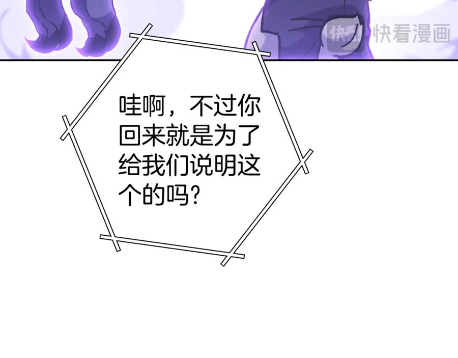重启地下城 第215话 砍掉世界树 第208页