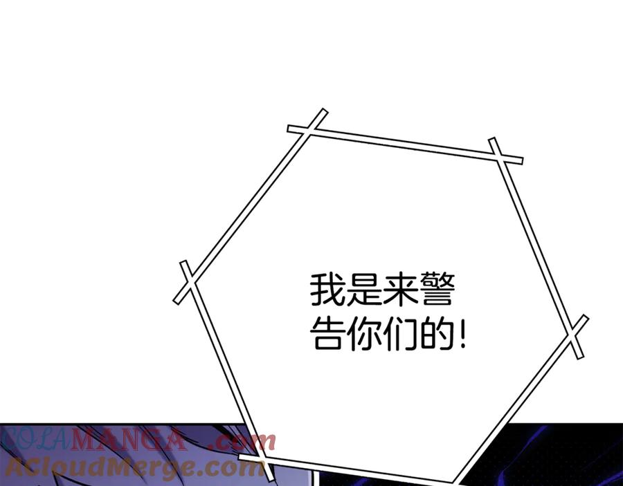 重启地下城 第215话 砍掉世界树 第209页