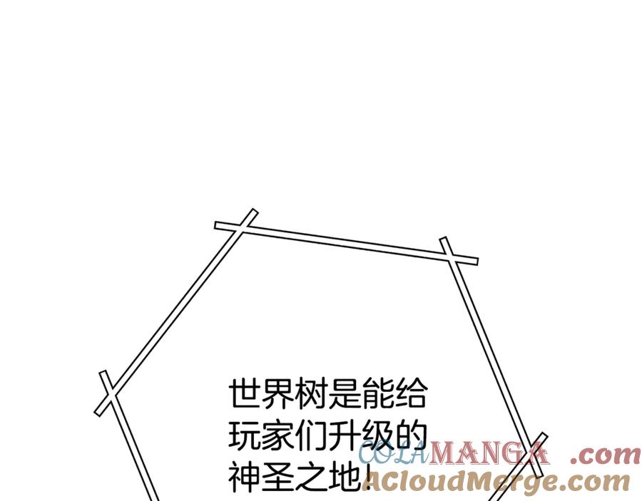 重启地下城 第215话 砍掉世界树 第213页