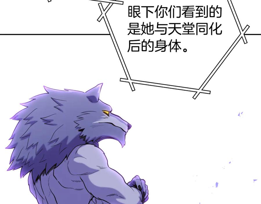 重启地下城 第215话 砍掉世界树 第206页