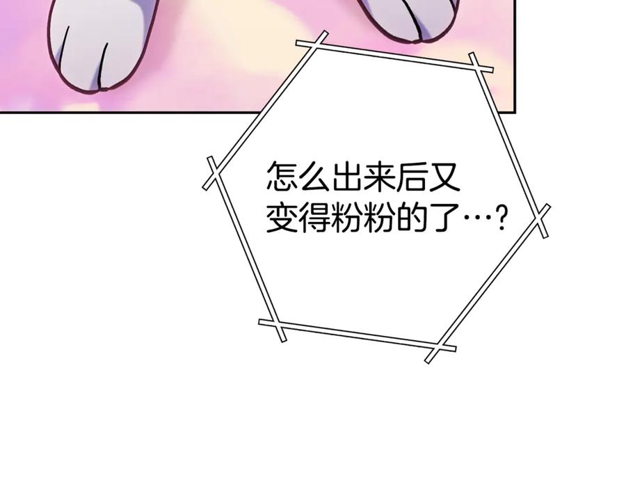 重启地下城 第215话 砍掉世界树 第204页