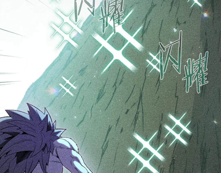 重启地下城 第215话 砍掉世界树 第230页