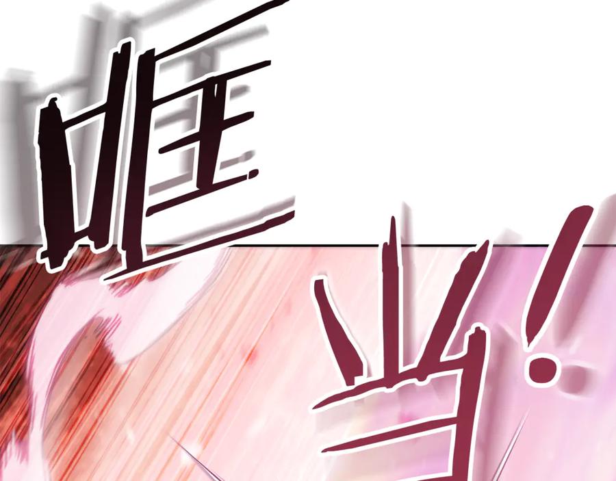 重启地下城 第215话 砍掉世界树 第176页