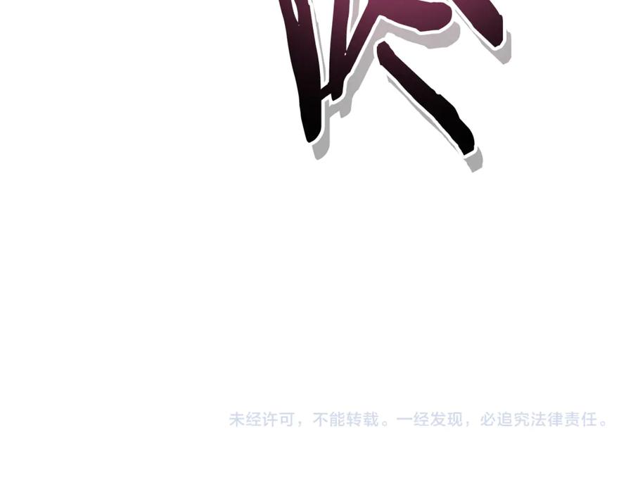 重启地下城 第215话 砍掉世界树 第244页