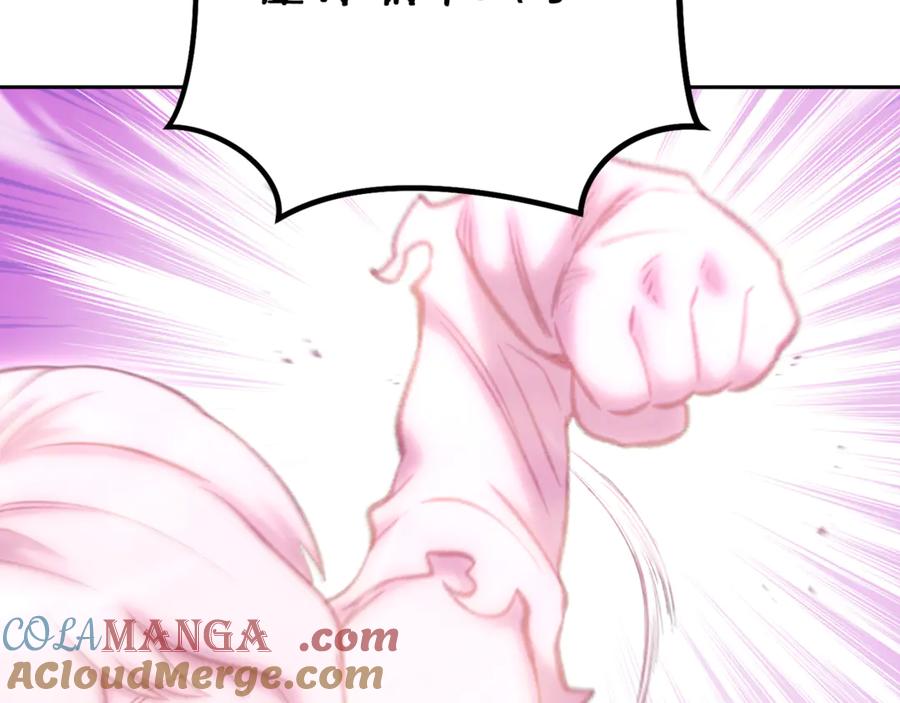 重启地下城 第215话 砍掉世界树 第173页
