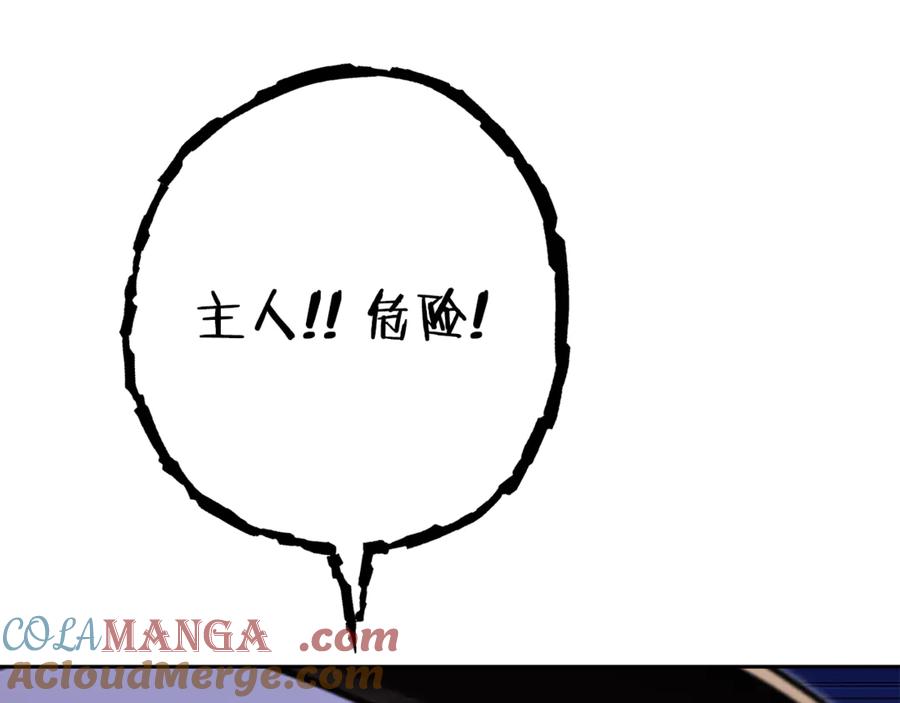 重启地下城 第215话 砍掉世界树 第185页
