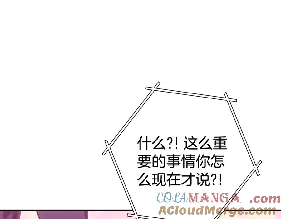 重启地下城 第215话 砍掉世界树 第225页