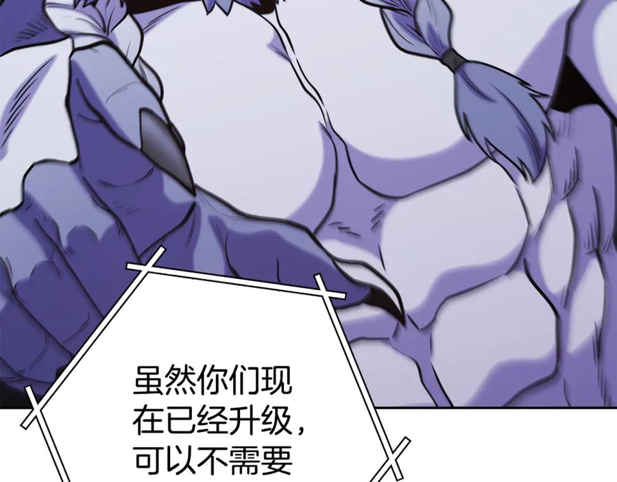 重启地下城 第215话 砍掉世界树 第215页