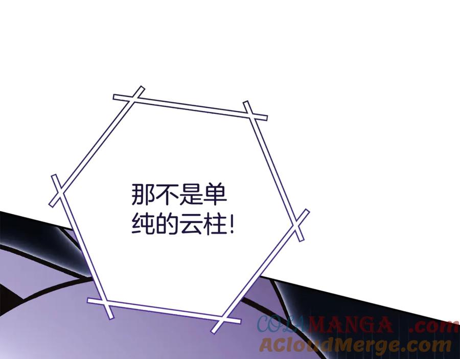 重启地下城 第215话 砍掉世界树 第161页