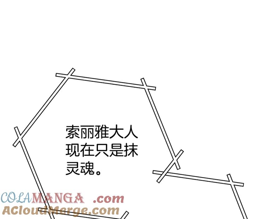 重启地下城 第215话 砍掉世界树 第205页