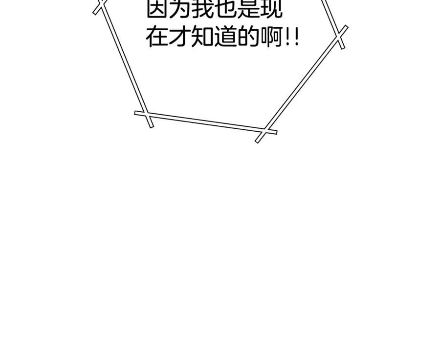 重启地下城 第215话 砍掉世界树 第228页
