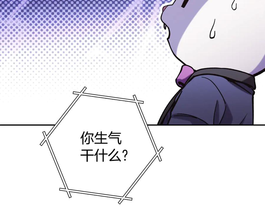 重启地下城 第215话 砍掉世界树 第211页