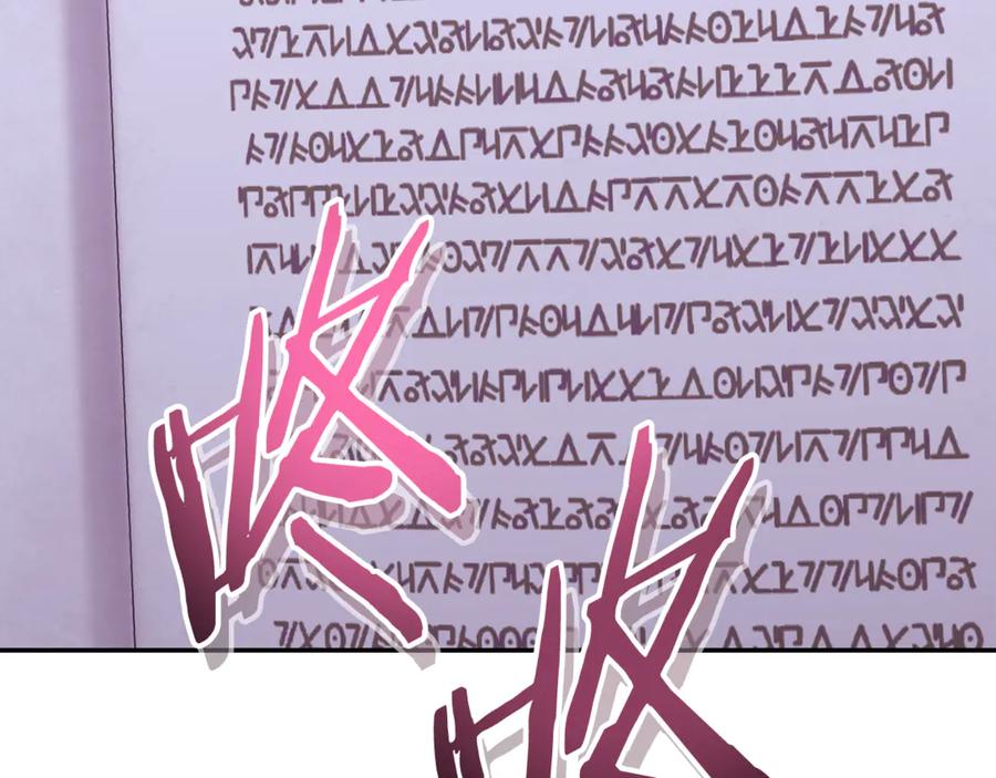 重启地下城 第215话 砍掉世界树 第243页