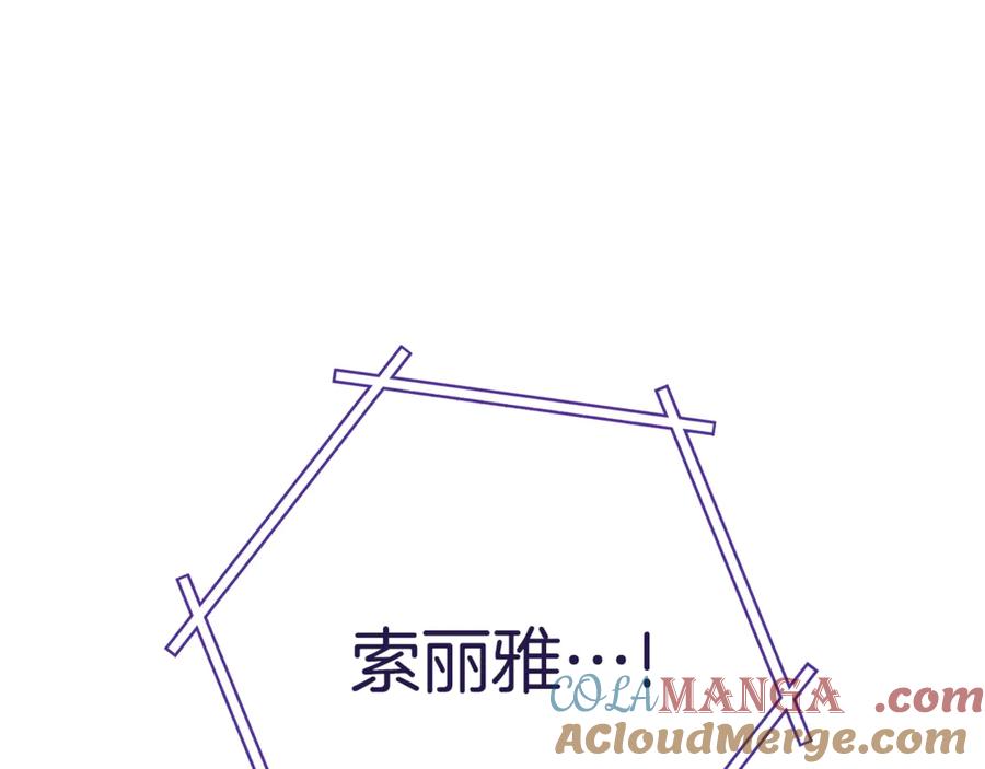 重启地下城 第215话 砍掉世界树 第165页