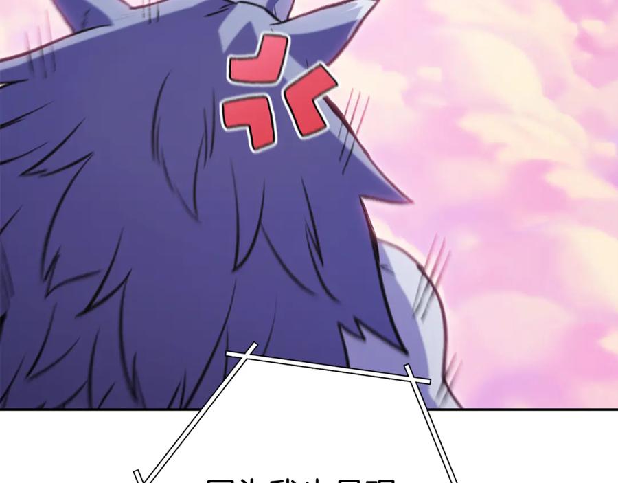 重启地下城 第215话 砍掉世界树 第227页