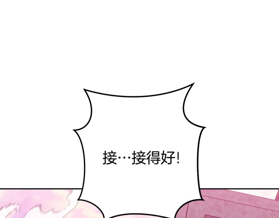 重启地下城 第215话 砍掉世界树 第191页