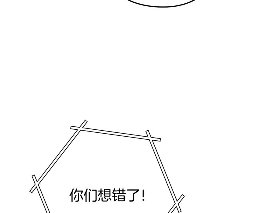 重启地下城 第215话 砍掉世界树 第220页