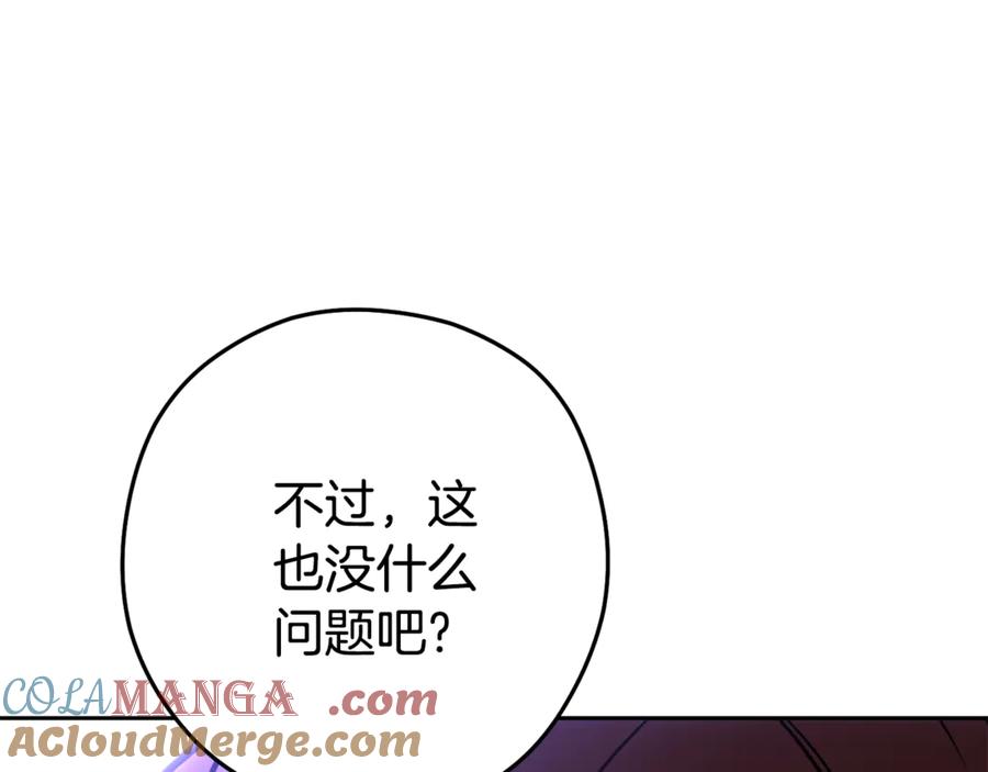 重启地下城 第215话 砍掉世界树 第237页