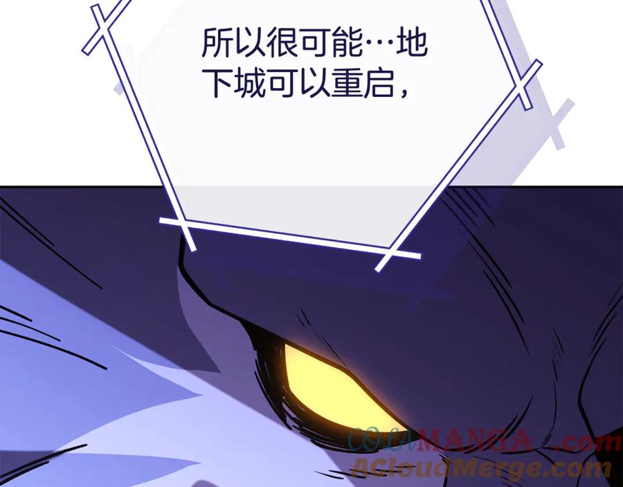 重启地下城 第215话 砍掉世界树 第233页