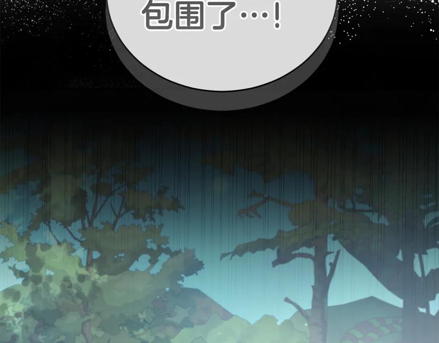 野林·狂爱 第42话 成为人质 第39页