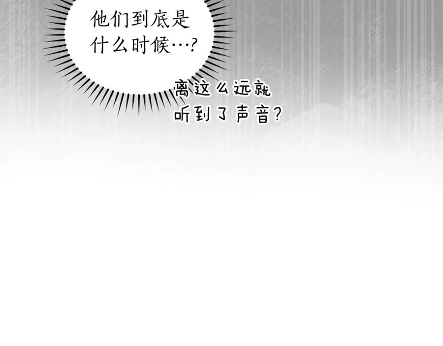 野林·狂爱 第42话 成为人质 第34页