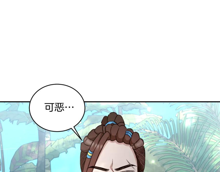 野林·狂爱 第42话 成为人质 第36页