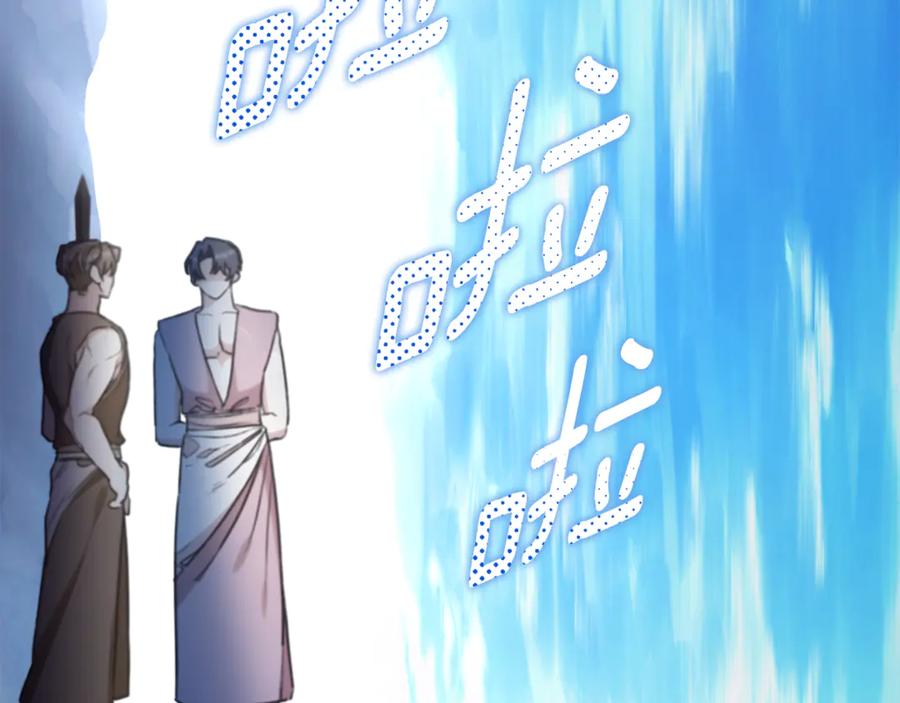 野林·狂爱 第42话 成为人质 第74页