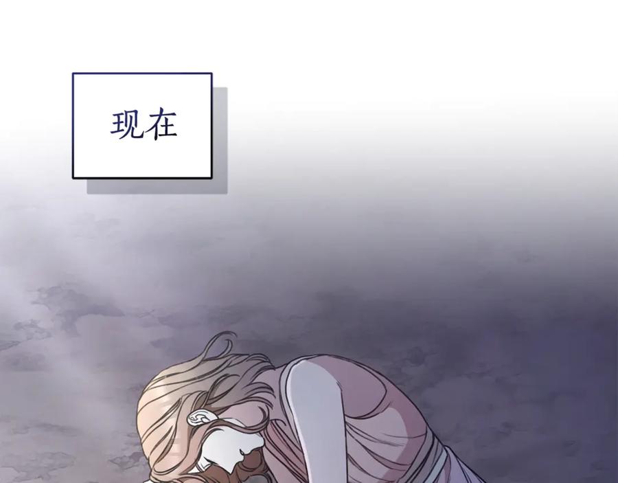 野林·狂爱 第42话 成为人质 第44页