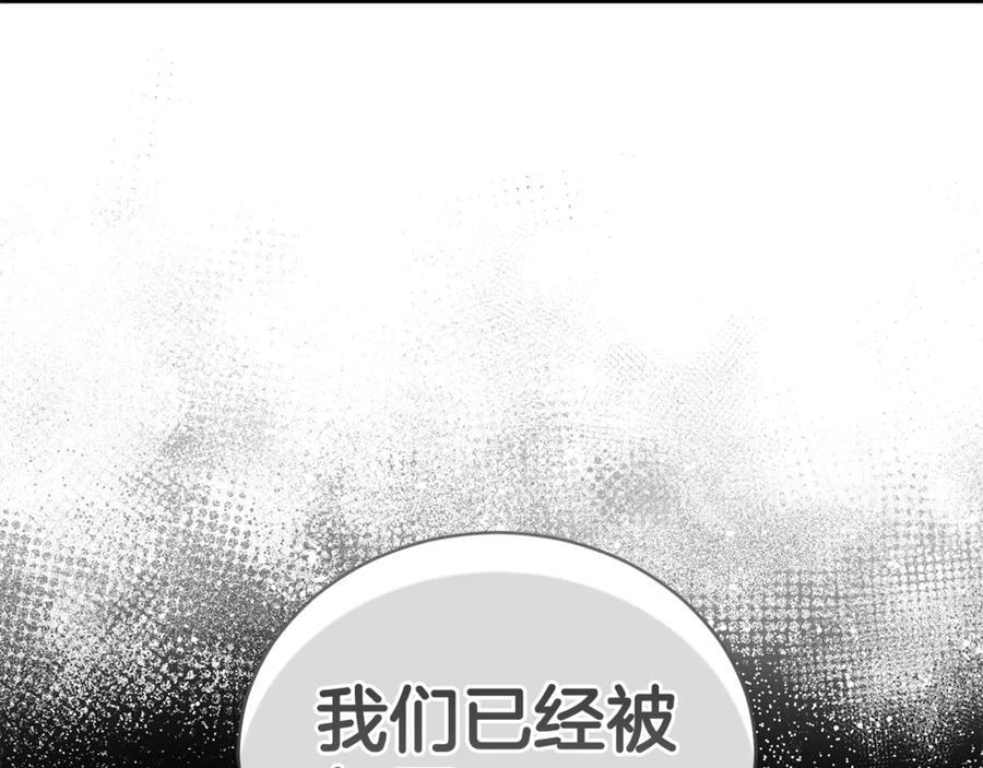 野林·狂爱 第42话 成为人质 第38页