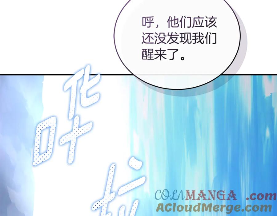野林·狂爱 第42话 成为人质 第73页