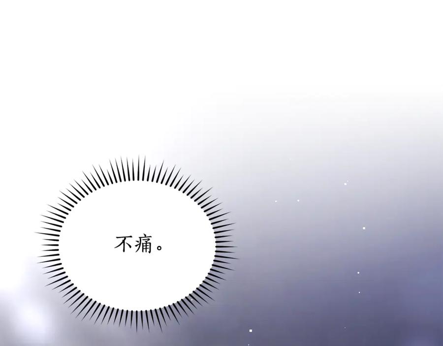 野林·狂爱 第42话 成为人质 第56页