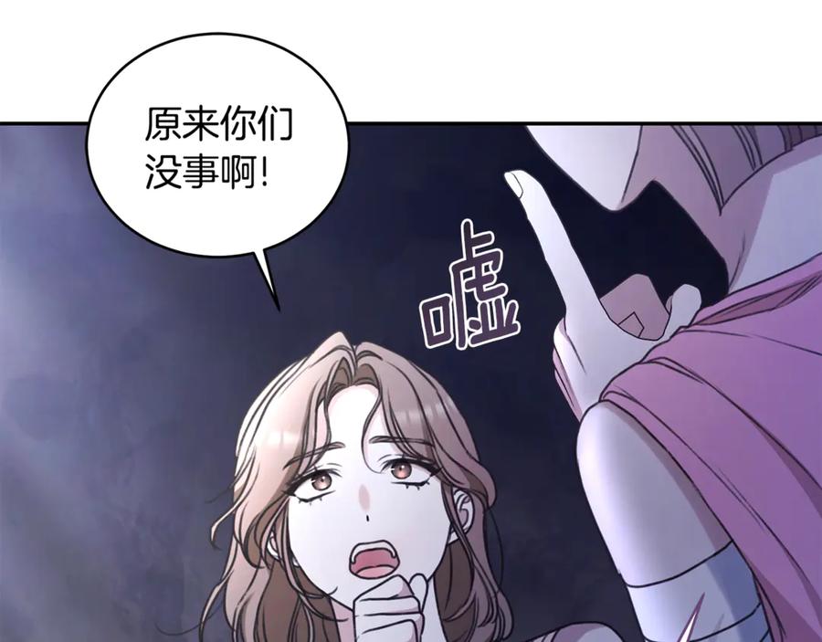野林·狂爱 第42话 成为人质 第70页