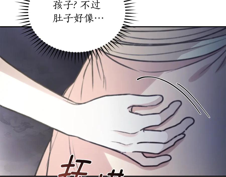 野林·狂爱 第42话 成为人质 第54页