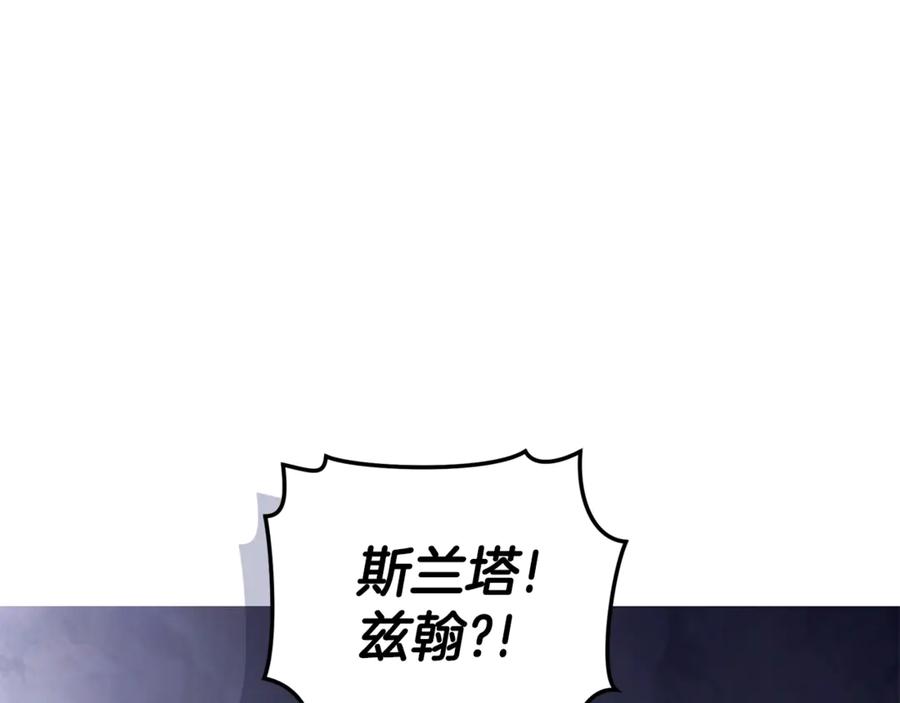 野林·狂爱 第42话 成为人质 第66页