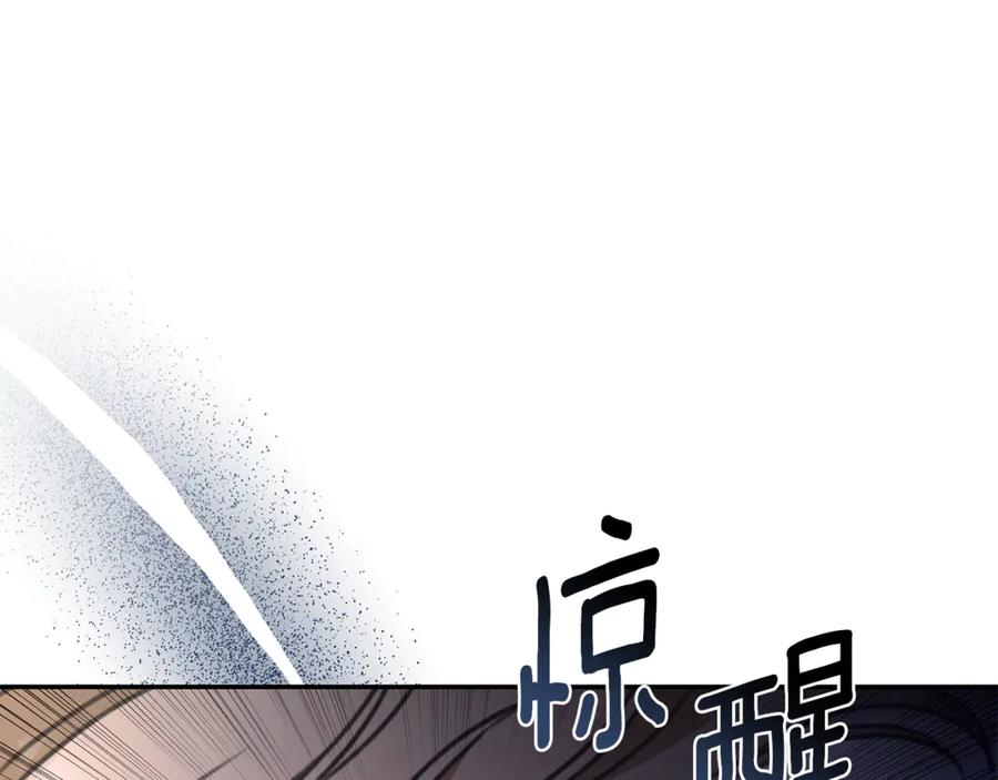 野林·狂爱 第42话 成为人质 第47页