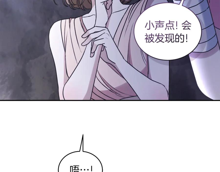 野林·狂爱 第42话 成为人质 第71页