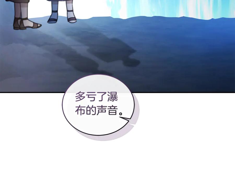 野林·狂爱 第42话 成为人质 第75页