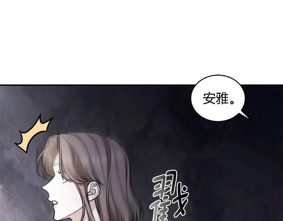 野林·狂爱 第42话 成为人质 第60页
